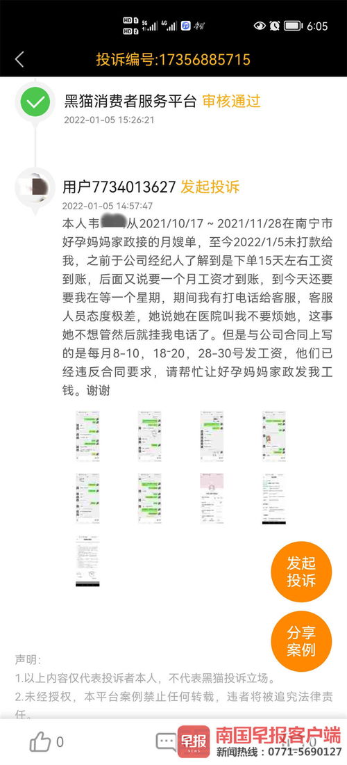 绵阳月嫂工资情况分析与建议