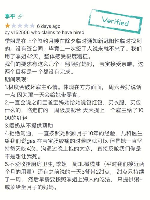 北美月嫂过节双薪政策解析