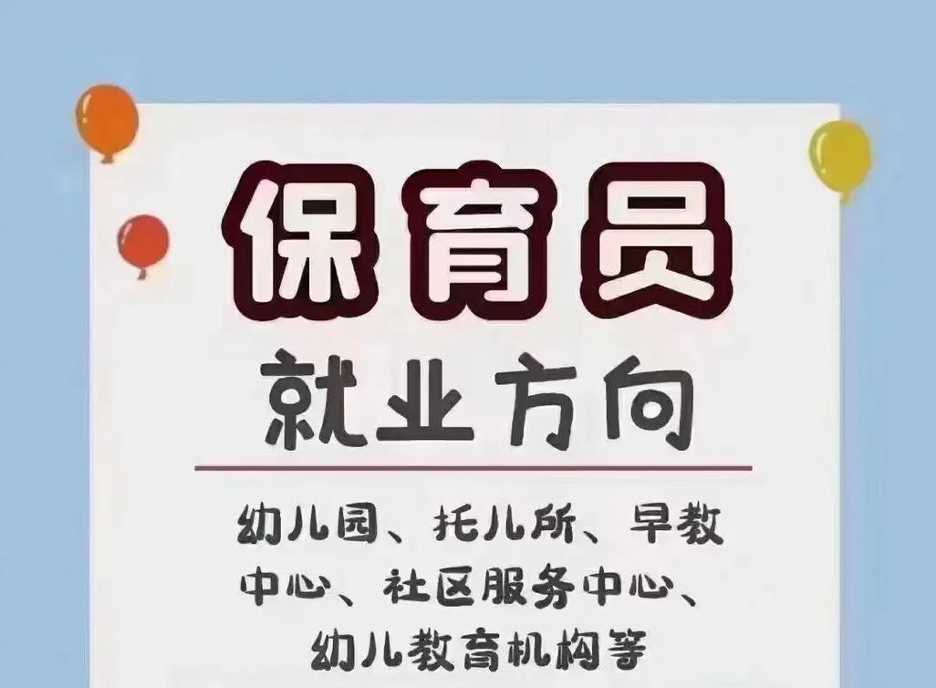 哪个学校有月嫂专业