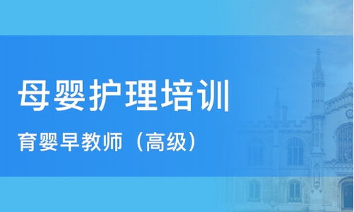 北京月嫂培训老师招聘信息