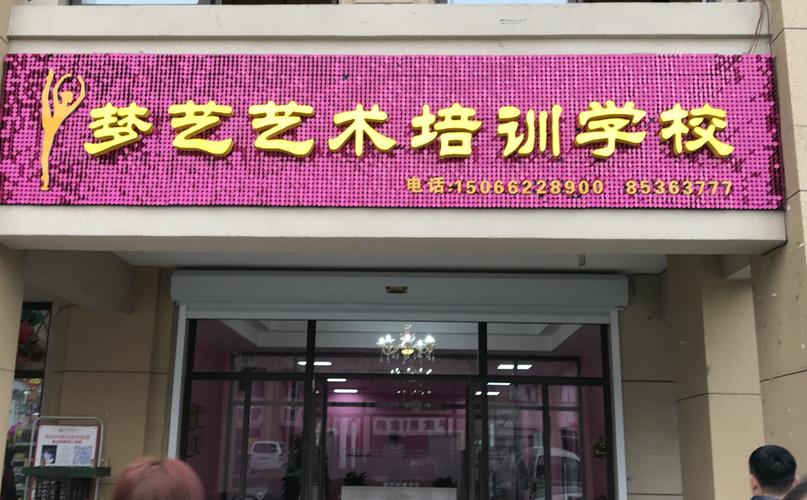 舞蹈加盟店哪家最好