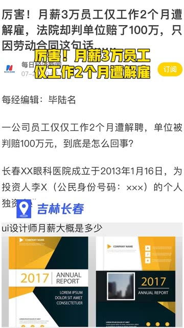 四川国企员工有套房？一句公司所有不足以释疑