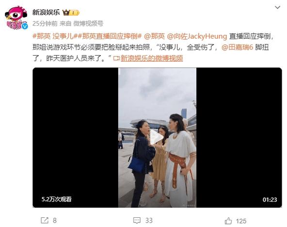 那英突发意外坚强回应与公众关切